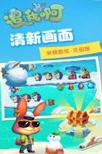 追我啊 v1.3 手游 截图