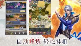 玄龙护魂 v4.3.0 手游 截图