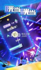 咣当咣当 v1.01 游戏下载 截图