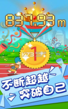 标枪竞赛 v1.0 游戏下载 截图