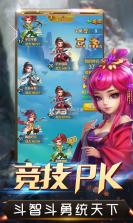 冲啊三国BT v1.0.1 苹果版下载 截图