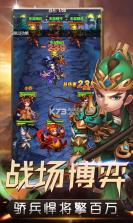 冲啊三国BT v1.0.1 苹果版下载 截图