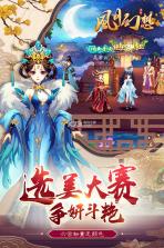 风月幻想 v1.5.22215 小米版 截图