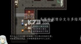 天使不会说谎 v6.1.2.00.01.0000 游戏下载 截图