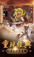 龙刃超v版 v1.0.0 无限元宝服下载 截图