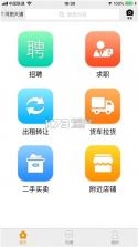 事鸣生活 v1.00.0000049 app下载 截图