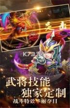 武将战三国 v1.0.0 下载 截图