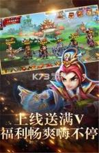 武将战三国 v1.0.0 下载 截图