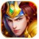 十连三国手游下载v1.0