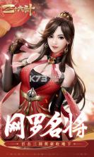 三十六计乱世三国 v1.0.04960 下载 截图