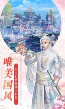 风凌天下 v1.0.0 无限仙玉版下载 截图