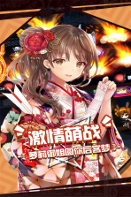 人气动漫大乱斗 v1.9.119 免费下载 截图