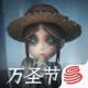 第五人格联动版本下载v2026.0323.1814