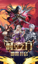 冰雪王座 v1.4.9.4 小米渠道服下载 截图