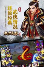 救世英雄手游 v1.00 最新版 截图