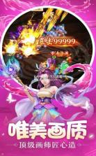 剑灵幻世绘 v4.0.1 手游下载 截图