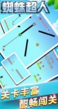 蜘蛛超人 v1.0 安卓版下载 截图