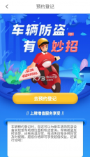 智骑助手 v2.5.0 app下载 截图