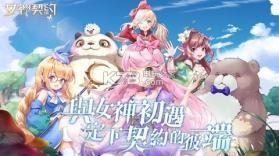 女神契約skyline v1.0 游戏下载 截图