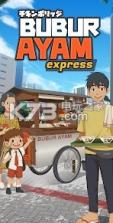 Bubur Ayam Express v0.9 游戏下载 截图