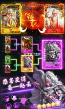 御剑三国无限版 v5.1 苹果版下载 截图