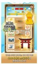 B.Duck四川省 v1.0.11 游戏 截图