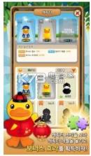 B.Duck四川省 v1.0.11 游戏 截图