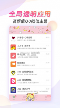 羞兔动态壁纸 v3.3.9.1 下载 截图