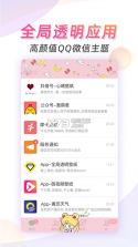 羞兔动态壁纸 v3.3.9.1 下载 截图