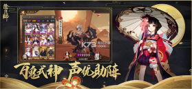 阴阳师桌面版 v9.90 安装下载 截图