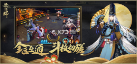 阴阳师桌面版 v9.90 安装下载 截图