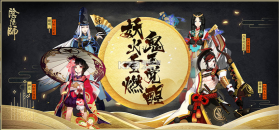 阴阳师桌面版 v9.90 安装下载 截图