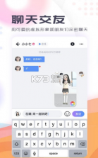 飞聚 v1.2.0 app下载 截图