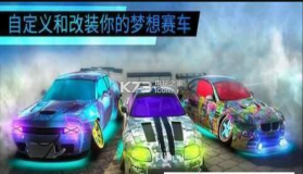 漂移大世界 v3.1.28 下载 截图