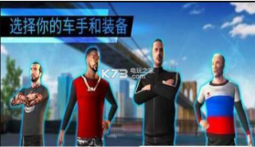 漂移大世界 v3.1.28 下载 截图