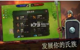 氏族国王之战 v6.0 游戏下载 截图