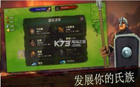 氏族国王之战 v6.0 游戏下载 截图