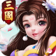 三国计荣耀版无限元宝服下载v1.0
