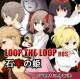 Loop The Loop石牢的姫下载v1.2