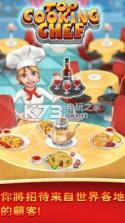 超级烹饪厨师 v11.5.3995 游戏下载 截图