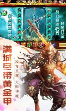 有魔性西游无限版 v1.0.0 手游下载 截图