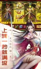 有魔性西游无限版 v1.0.0 手游下载 截图