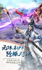 御剑天尊 v4.8.1 手游下载 截图