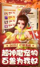 梦幻大唐超变版 v2.0.8 无限水玉服 截图