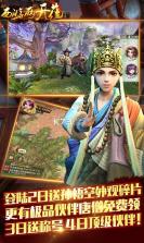 西游两开花 v1.0.0 ios版 截图