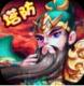 单骑三国手游下载v4.0.00