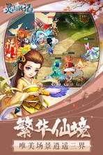 灵山战记 v1.0.2 手游 截图