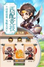 萌回三国 v1.0.0 安卓版下载 截图