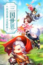 萌回三国 v1.0.0 安卓版下载 截图