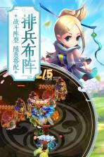 萌回三国 v1.0.0 破解版下载 截图